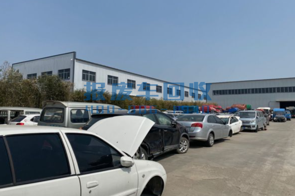 济宁市报废汽车回收价格表查询，济宁市汽车报废回收厂